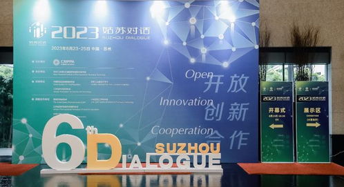 新勱德攜自主藥物遞送系統亮相姑蘇對話，展現本土技術創新的硬核力量