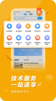 橙果工廠 v1.4 開(kāi)啟電子商務(wù)技術(shù)升級(jí)新紀(jì)元